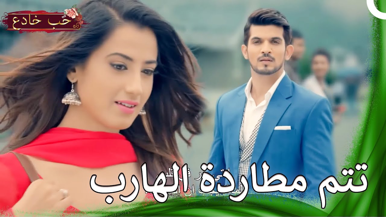 مشهد لقاء آروهي وديب | حب خادع