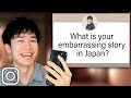 [1万5千外国人 調査] 日本での恥ずかしかったエピソード |  Your most EMBARRASSING experiences in Japan - my reaction