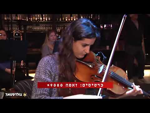BECOMING INSANE ??????? ????? ??????? ????? -INFECTED MUSHROOM WITH THE REVOLUTION ORCH. REHEARSAL
