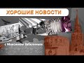 СДЕЛАНО В РОССИИ: Отбеливатель для бумаги / Комплекс дюралевых сплавов / Бланкет для энергии звезд