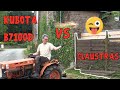 Kubota B7100D vs Claustras