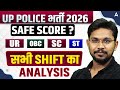 UP POLICE भर्ती 2026 | SAFE SCORE ? | सभी SHIFT का ANALYSIS | By Veerendra Singh