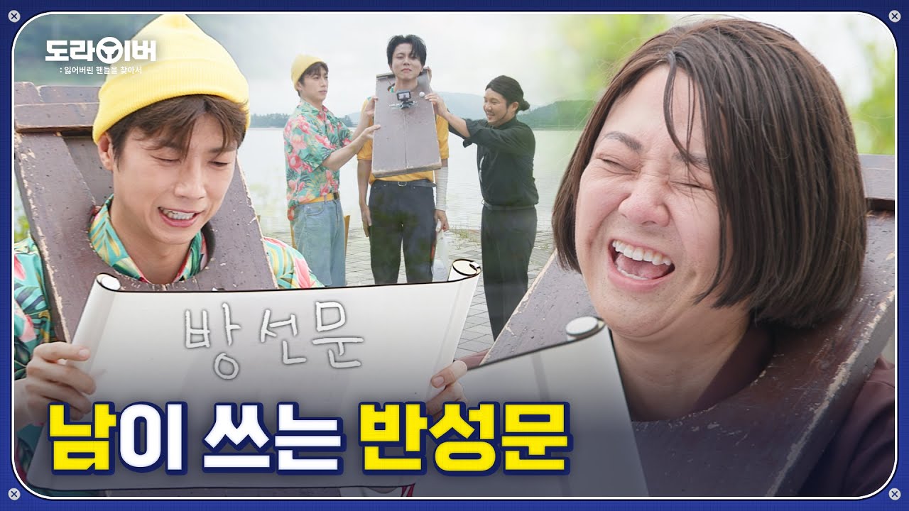 김숙이 남미새가 된 사연 | 도라이버 시즌2 Ep.17