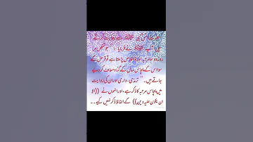 Mishkat Ul Masabih Hadees No 2158 