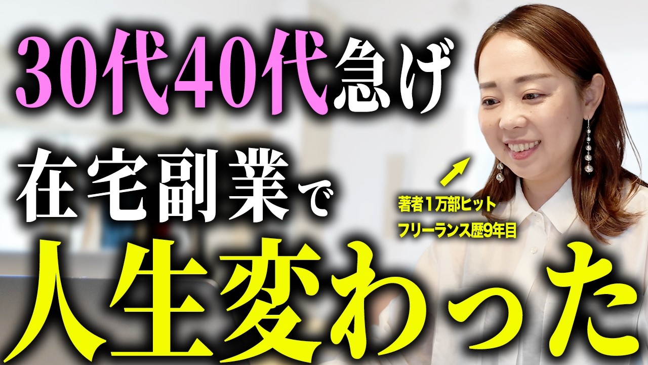 【2025年最新版】在宅副業で月100万稼ぐなら「これ」以外は捨ててください。最短で稼ぐ5つの正解