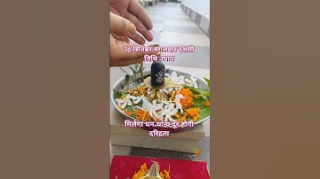 16 सितंबर मंगलवार दशमी तिथि उपाय एक दीपक से मिलेगा धन-धान्य दूर होगी दरिद्रता #upay #pradeepmishra