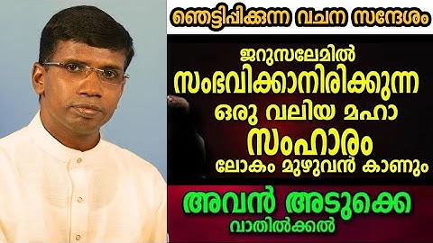 Unheard Revelations |Pastor. Anil Kodithottam |Heavenly Manna 