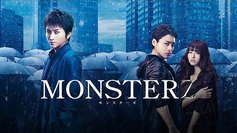 映画『MONSTERZ モンスターズ』予告　出演：藤原竜也／山田孝之