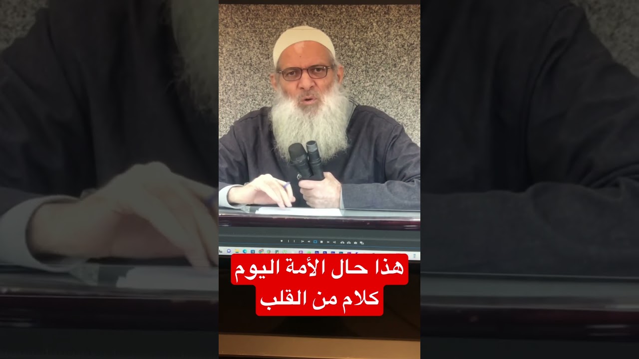 هذا حال الأمة اليوم | #رسلان #ساهم_بالنشر_ليعم_الخير_ويكثر_النفع