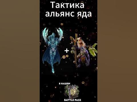 Тактики - YouTube