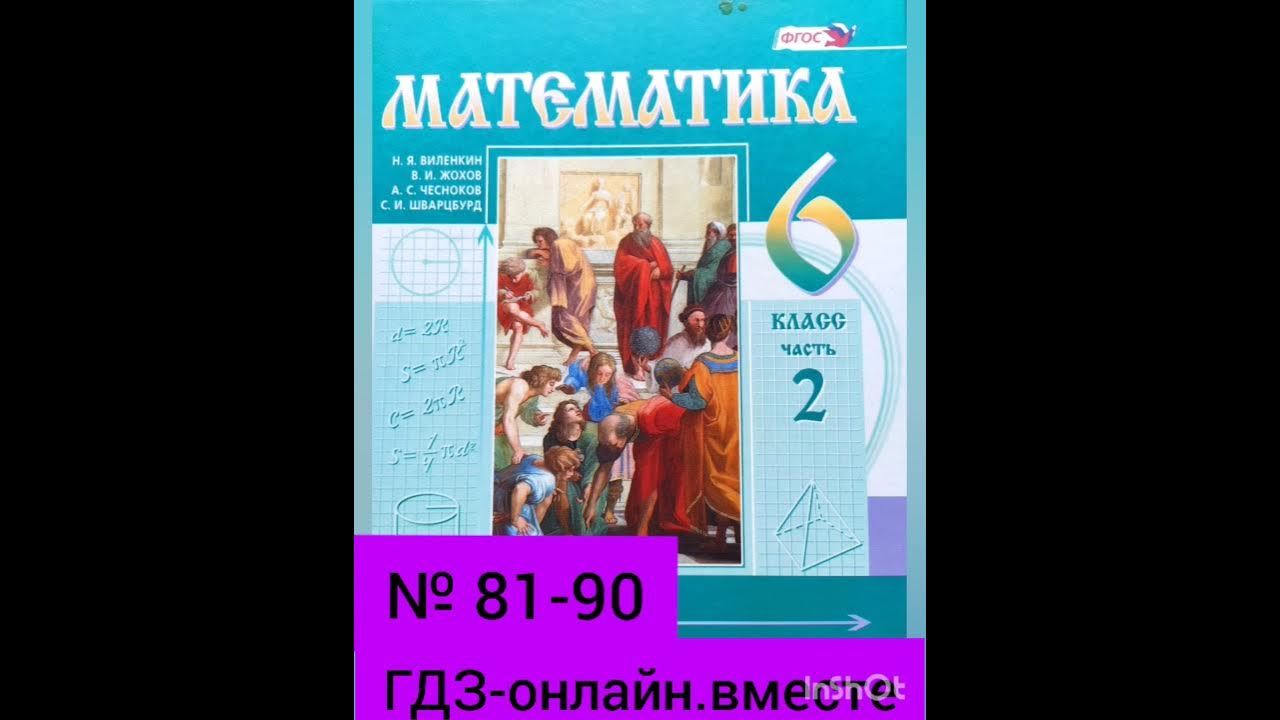 Рабочая тетрадь по математике 6 класс к учебнику виленкина. Рабочая тетрадь по математике фгос 6 класс. Ерина рабочая тетрадь по математике 6 к учебнику виленкина. Математика 6 класс виленкин рабочая тетрадь 2024. Математика 6 класс виленкин рабочая тетрадь 2024.
