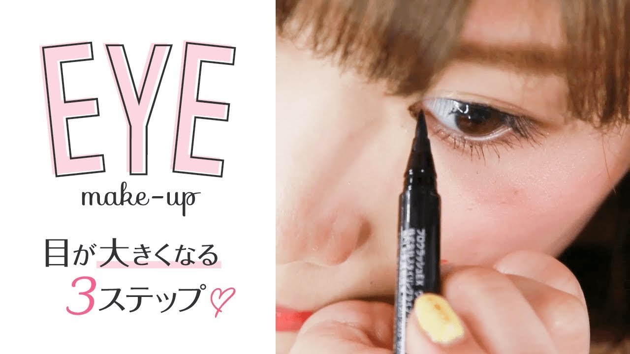 目と目の間の理想の距離 目と目の間が狭いor広いを解消するメイク術 アイメイク Noel ノエル 取り入れたくなる素敵が見つかる 女性のための Webマガジン