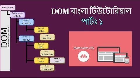 Bangla JavaScript DOM Tutorial #1 -Materialize CSS and UI Bangla ( UI ফ্রেমওয়ার্ক )