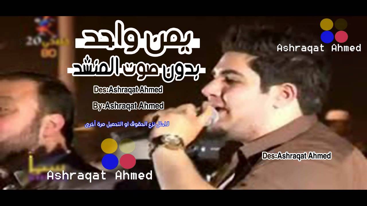 يمن واحد بدون صوت المنشد