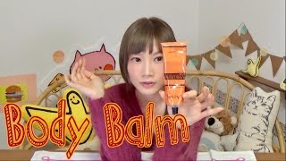 Let's try Together ! " Aesop " Body Rich Balm | Kinoshita Yuka