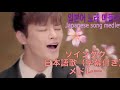 日本語の歌メドレーで💕🎶 字幕付き『일본 노래 메들리 』『Japanese song medley 』#ソイングク    #seoinguk    #서인국 #徐仁國