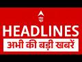 TOP News: बड़ी खबरे, फटाफट | PM Modi Video Message | Paper Leak Amendment Bill | CJP Protest | Bihar