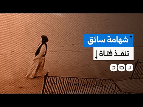 سائق شهم يطارد لص سرق هاتف فتاة في الإسماعيلية ماذا فعل