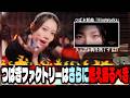 燃え盛れ つばきファクトリー！！新曲MV『FireWorks』で魅せる､ハロプロ史上一番気持ちいいラップ…？！