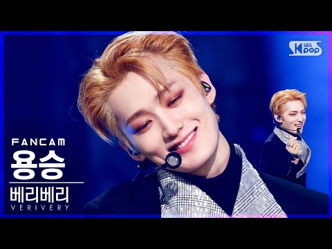 [안방1열 직캠4K] 베리베리 용승 &amp;#39;Get <strong>Away</strong>&amp;#39; (VERIVERY YONGSEUNG FanCam)│@<strong>SBS</strong> Inkigayo_2021.03.28.