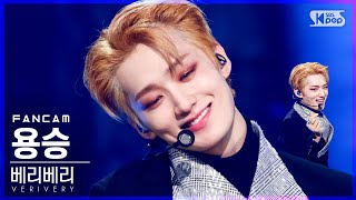 [안방1열 직캠4K] 베리베리 용승 'Get Away' (VERIVERY YONGSEUNG FanCam)│@SBS Inkigayo_2021.03.28.