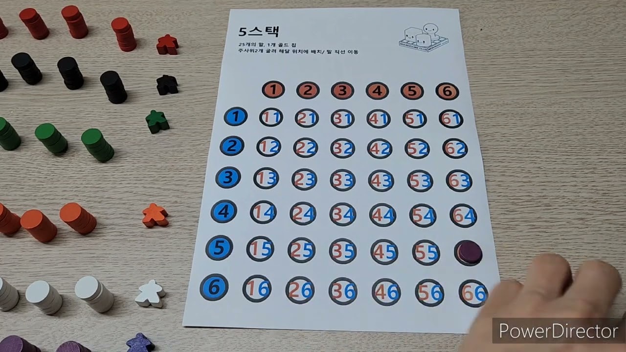 5STACK(2018) boardgame(Handmade)/5스택(2018)(핸드메이드)/Abstract Strategy/ 추상전략/ dice game/ 주사위게임/ 2~6인