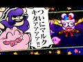 どうしてもマルクに会いたい星のカービィ スーパーデラックス【銀河にねがいを】