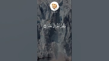 ياسر الدوسري - سورة مريم - تلاوة خاشعة