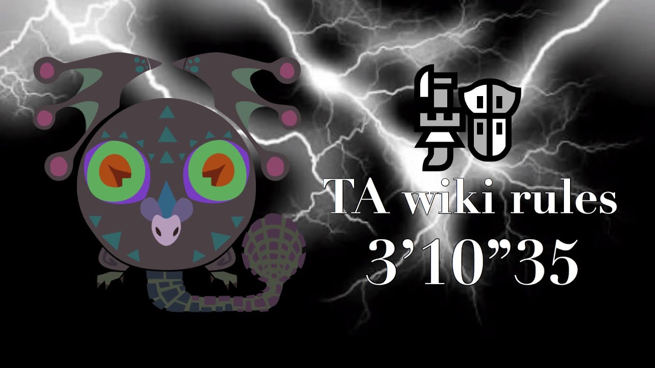 Mhw I パオウルムー亜種 拡散ガンランスソロ Ta Wiki Rules 3 10 35 Nightshade Paolumu Gunlance Solo Youtube