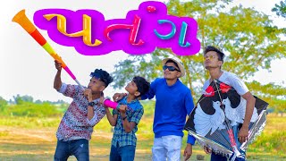 પતગ લટર Patang Lutera Gujarati Comedy Timlo Tractor Walo - Bloggerbaba