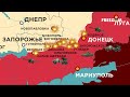Карта войны: ВСУ бьют по штабам оккупантов – потери противника