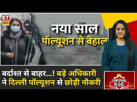 ET Now Swadesh coverage featuring HiredNext: Consumer Is King: Delhi-NCR pollution and its impact on life and career decisions