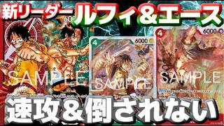 Battle Video] New ST Leader 