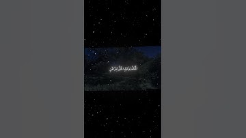 سورة الفرقان|26_27|القارئ:#محمد_اللحيدان #قران #quran #راحة_نفسية #قران_كريم#تلاوة_هادئة#تلاوة_خاشعة