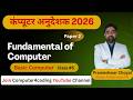 Basic/Senior Computer Instructor Number System संख्या पद्धति | Class 5 |By Prameshwar Choyal