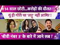 करोड़ों की मालकिन हैं Gauri Spratt, Aamir Khan से शादी से पहले चर्चा में नेटवर्थ,जानिए संपत्ति का सच