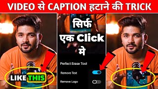 📲Video Se Caption Kaise Hataye 100% Real😳🔥? How To Remove Caption, Watermark, Logo, Emogi From Video screenshot 5
