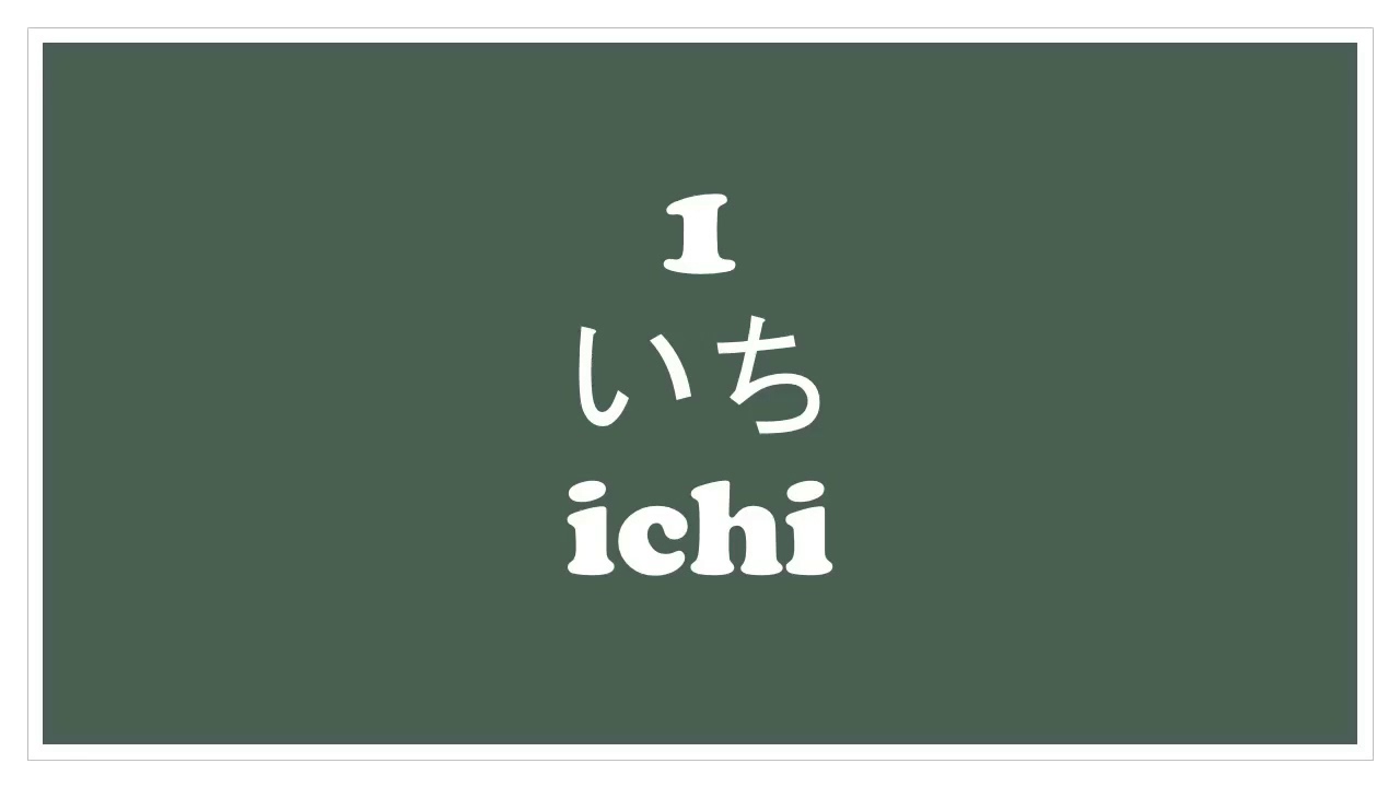  count 1 to 10 in japanese youtube