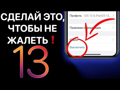 Как лучше обновлять айфон