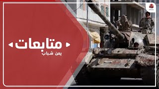 قوات الجيش تحبط محاولة تسلل لمليشيا الحوثي في تعز