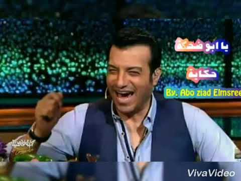 ابو ضحكة حكاية