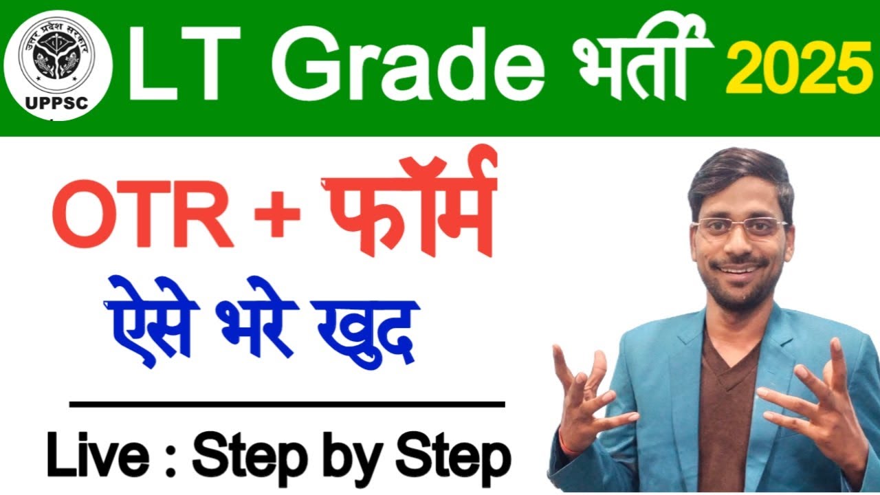 LT Grade Form 2025 Kaise Bhare Online | lt grade form kaise bhare | lt ...