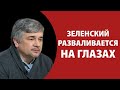 Ростислав Ищенко: украинский режим может меняться только в худшую сторону