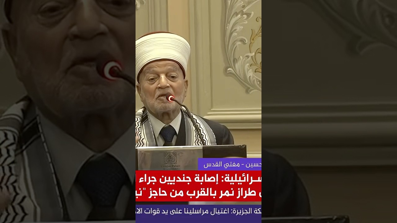 مفتي القدس: وزراء وأعضاء إسرائيليون يتراقصون في باحات المسجد الأقـــصى !
