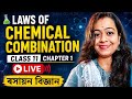 Class 11 Chemistry Chapter 1 | Laws of Chemical Combination Live Class #chemistryinassamese 
