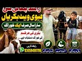 (1186) Heavy weight beetal Goats of Rashid Bhai ada machiwal district vehari