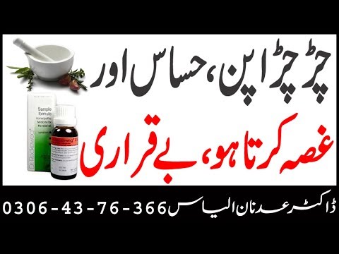 ADHD"" Attentions Deficit Hyperactivity Disorder!بچہ چڑچڑاپن&rsquo;حساس اور زیادہ غصہ کرتا ہوبےقراری بےچین