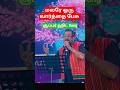 Malare Oru Varthai Pesu Super Hit Love Song🌹💕 | Poomagal Oorvalam | Hariharan & Sujatha Hits #shorts