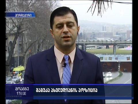\"მოამბის\" კითხვებს  მამუკა ახვლედიანმა უპასუხა