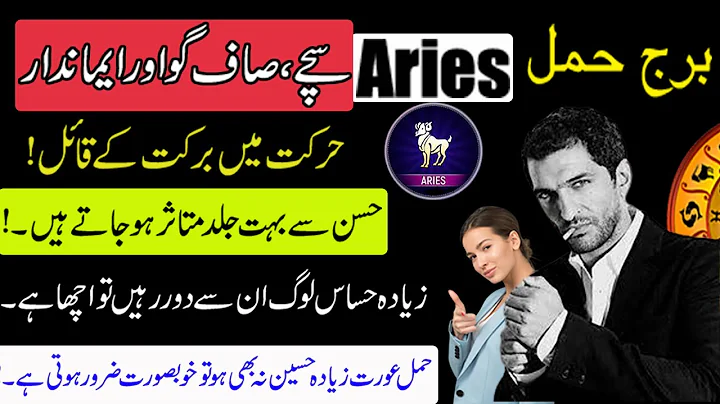 Aries Zodiac Sign|Aries Horoscope in Urdu/hindi||Burj Hammal Horoscope||Aries lifestyle|Aries dates| - DayDayNews